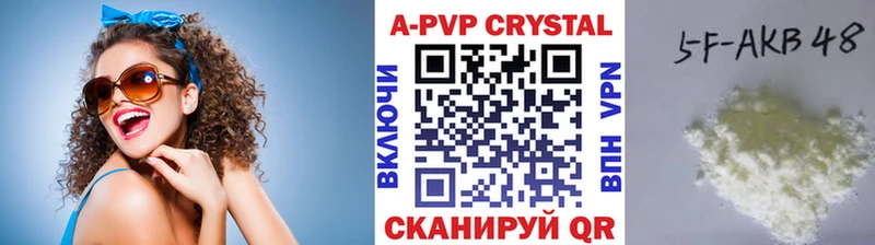 Alpha-PVP Crystall  Купить  Фурманов 