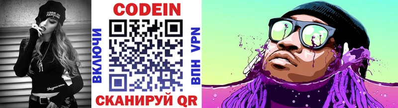 Codein Purple Drank  Купить закладки  Фурманов 