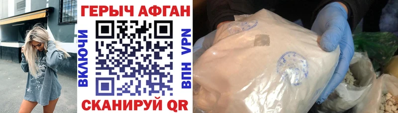 Купить где  Фурманов  Героин Афган 