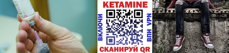 Кетамин VHQ  Купить где  Фурманов