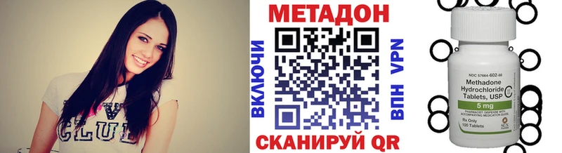 Купить где  Фурманов  Метадон VHQ 