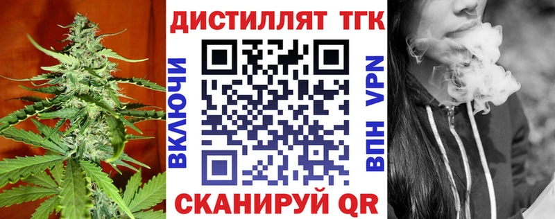 ТГК гашишное масло  Купить  Фурманов 